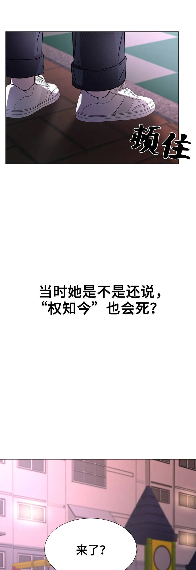 第3话 第76页