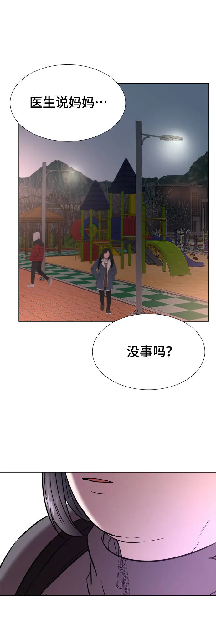 第3话 第80页