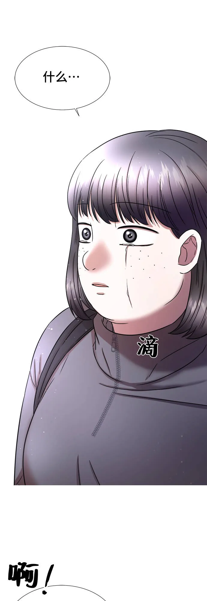 第3话 第81页