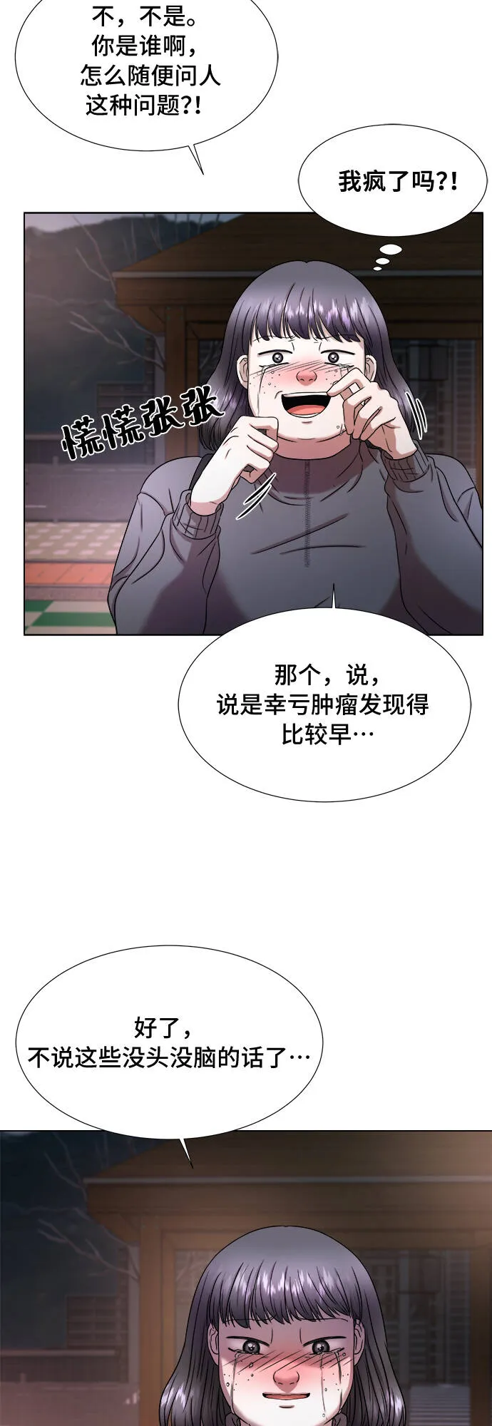 第3话 第82页