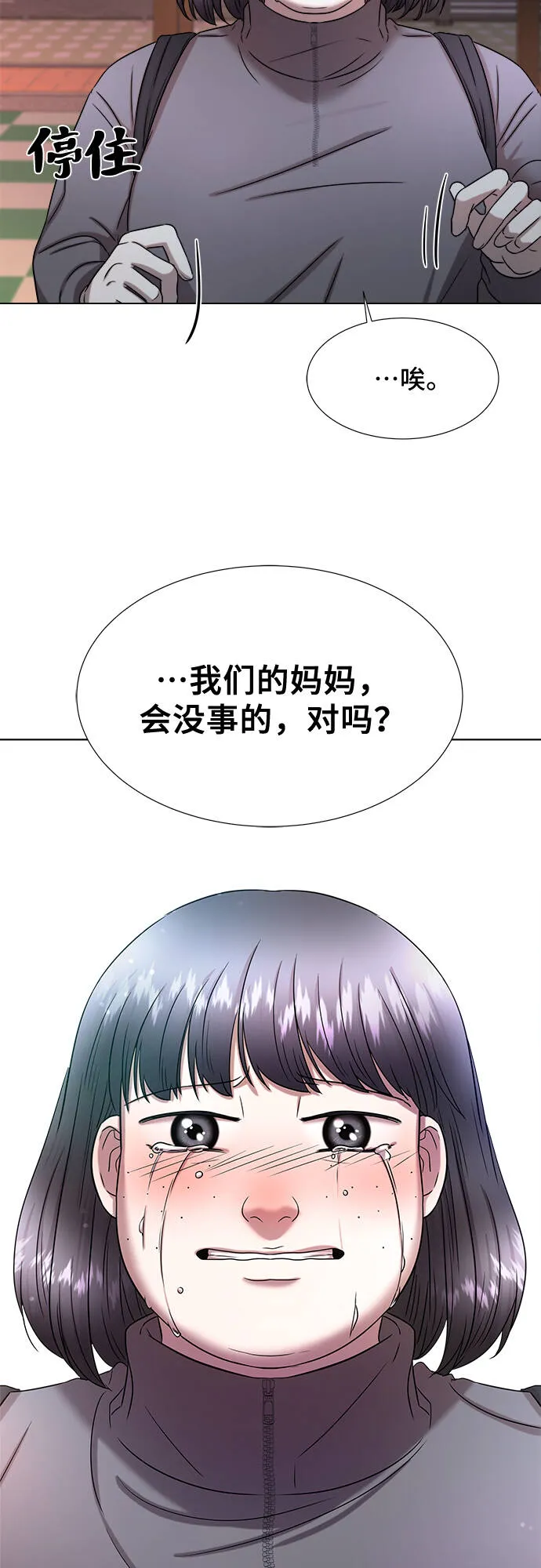第3话 第83页