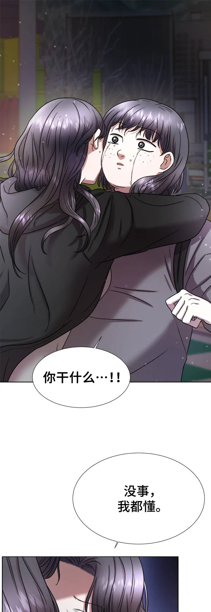 第3话 第85页