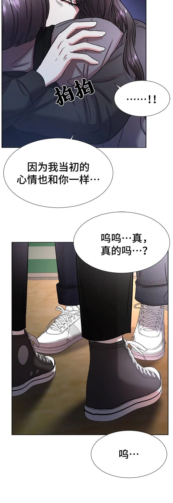 第3话 第86页