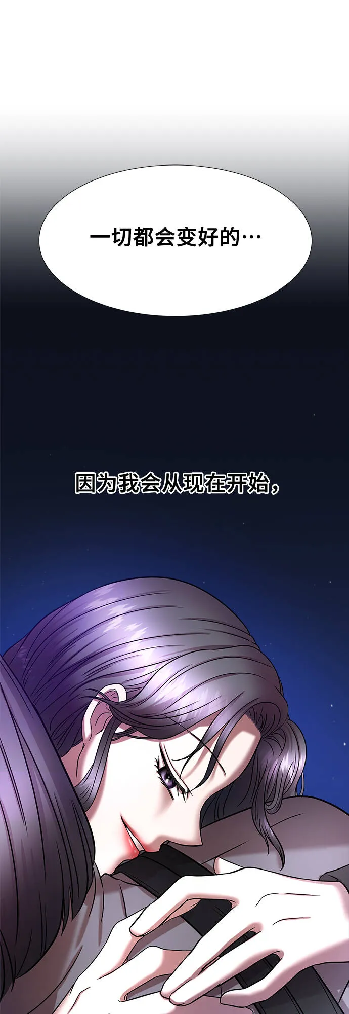 第3话 第87页
