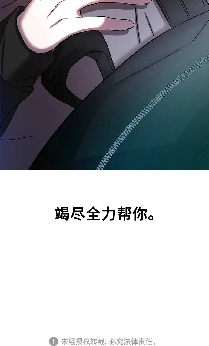 第3话 第88页