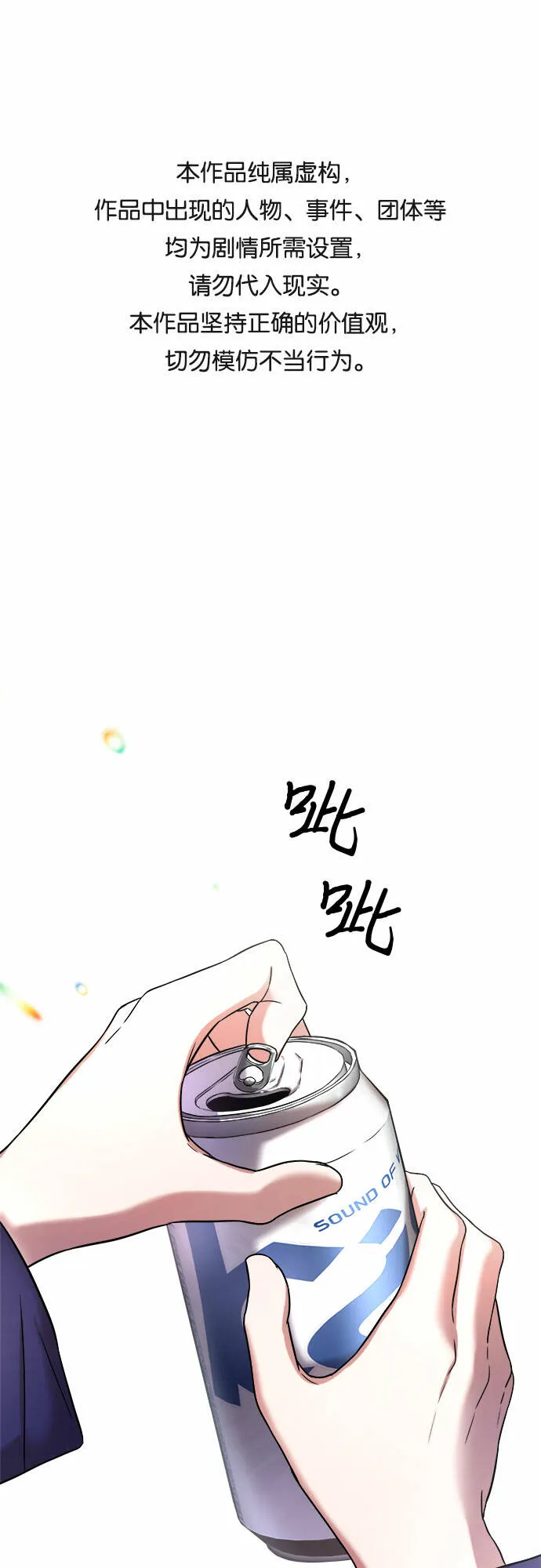 第3话 第89页