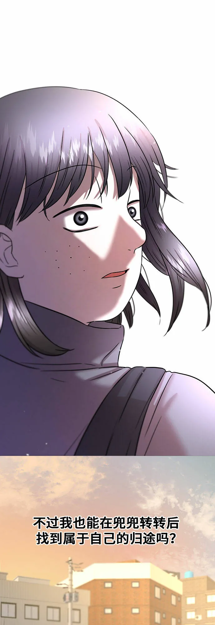 第5话 第43页