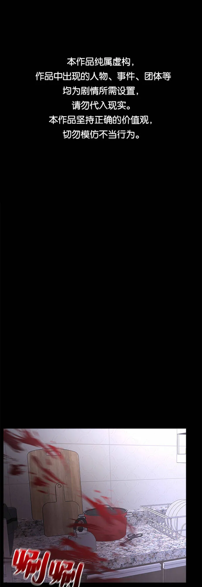 第5话 第87页