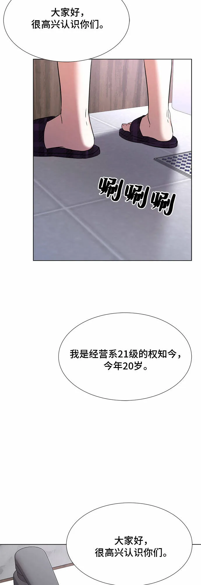 第6话 第59页