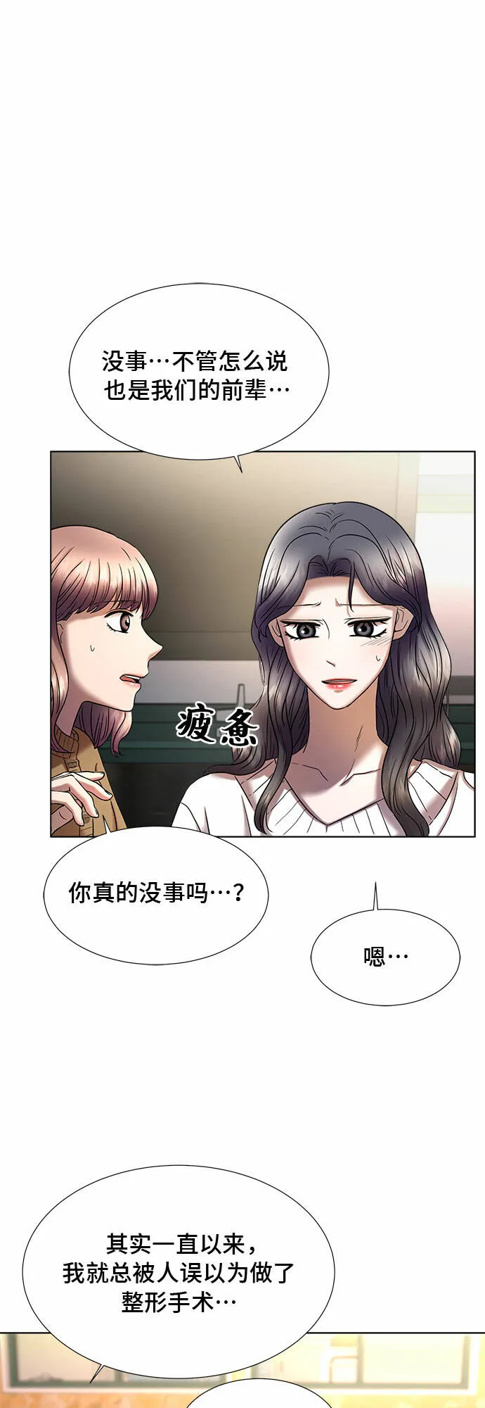 第7话 第52页