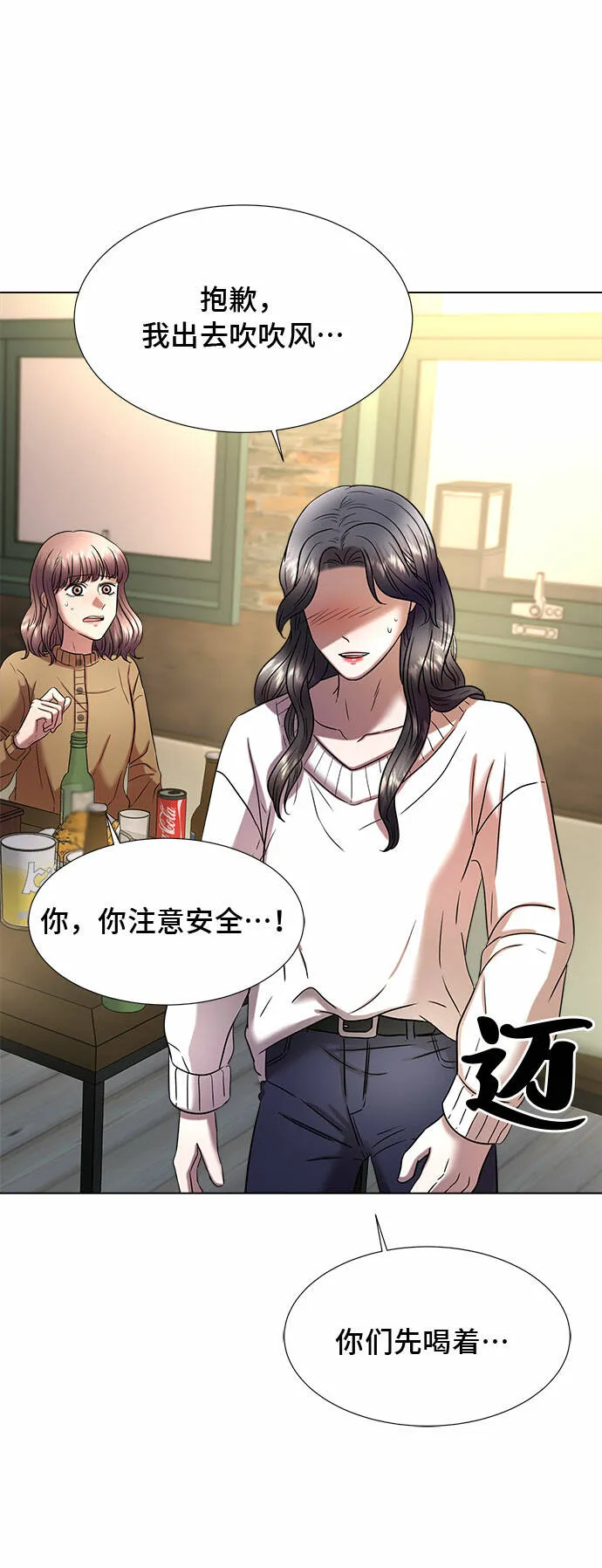 第7话 第55页