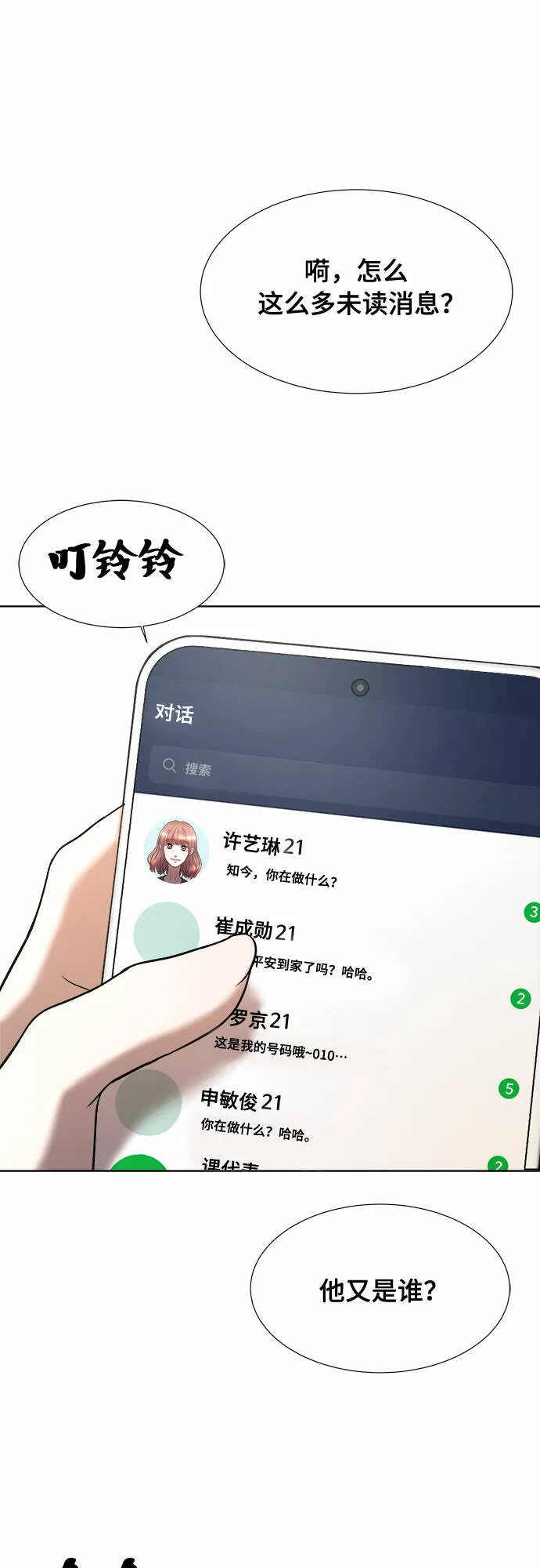 第8话 第54页