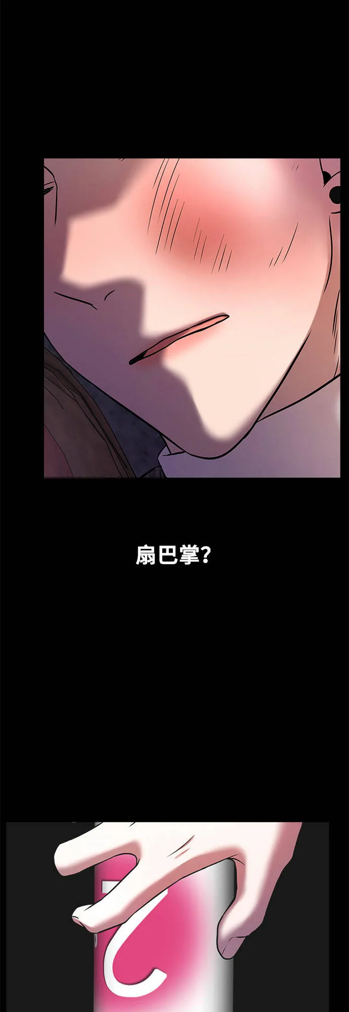 第9话 第23页
