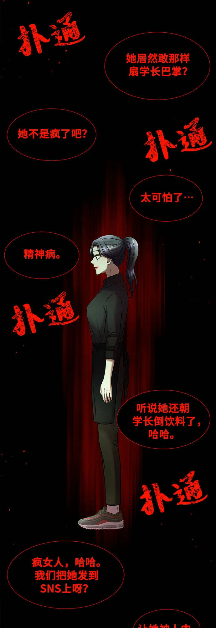 第9话 第25页