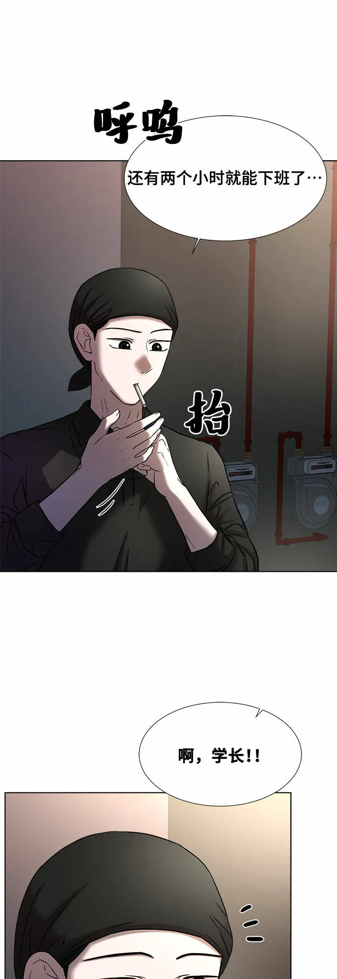 第9话 第35页