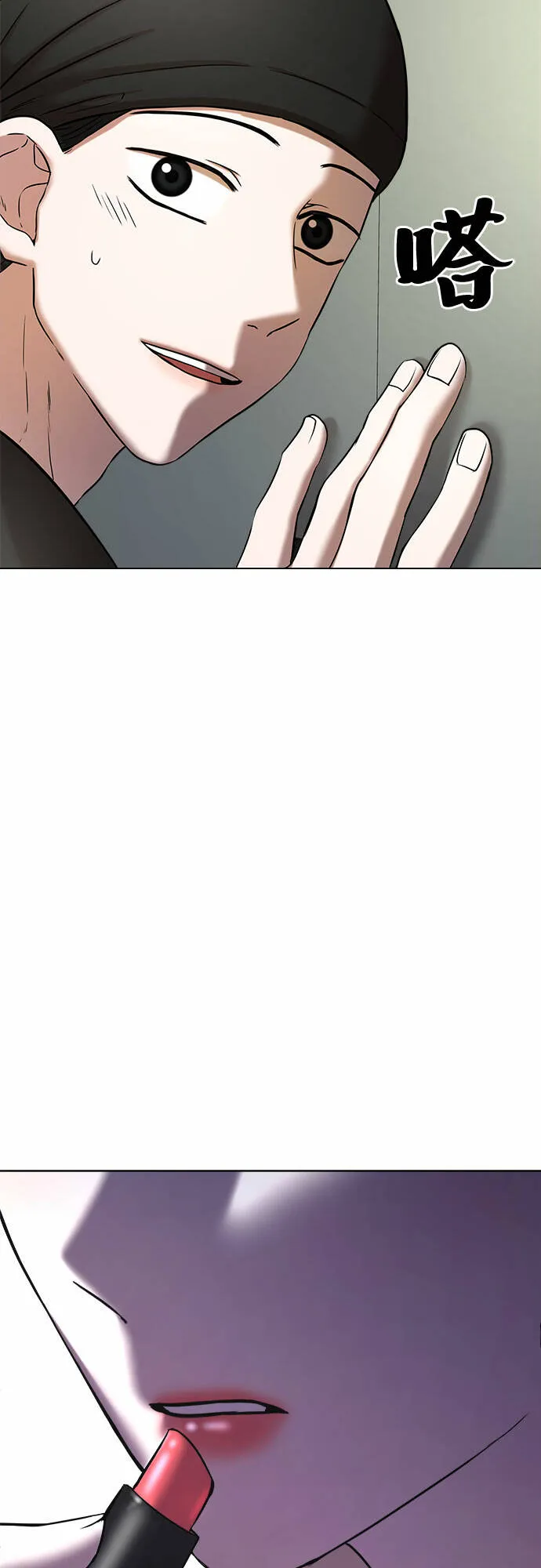 第9话 第54页