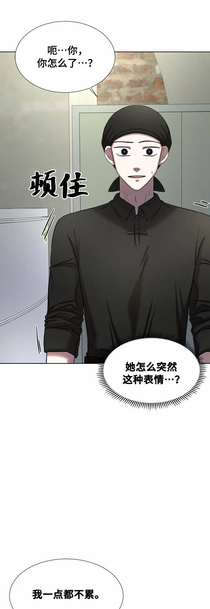 第9话 第57页