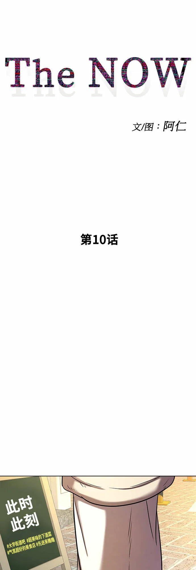 第10话 第7页