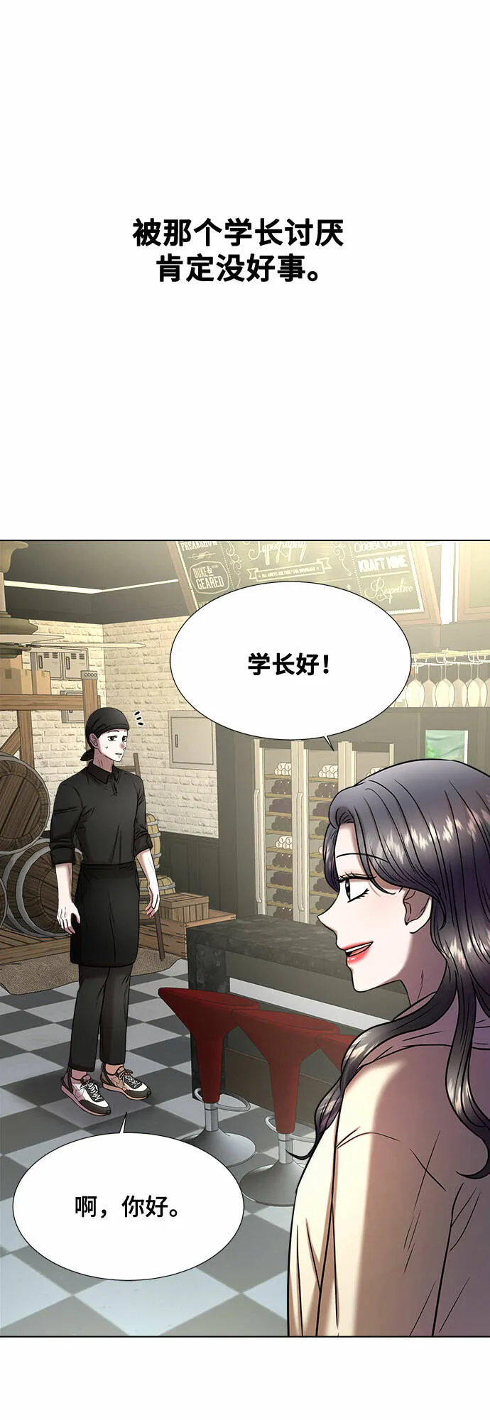 第10话 第11页