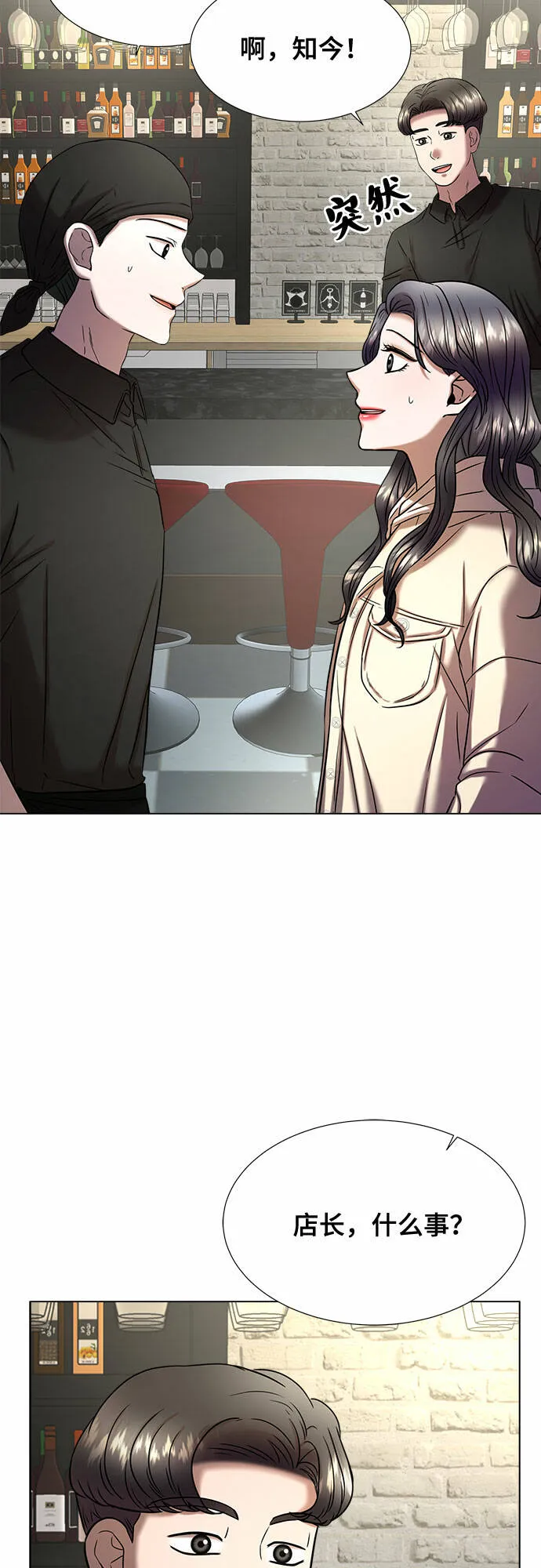 第10话 第14页