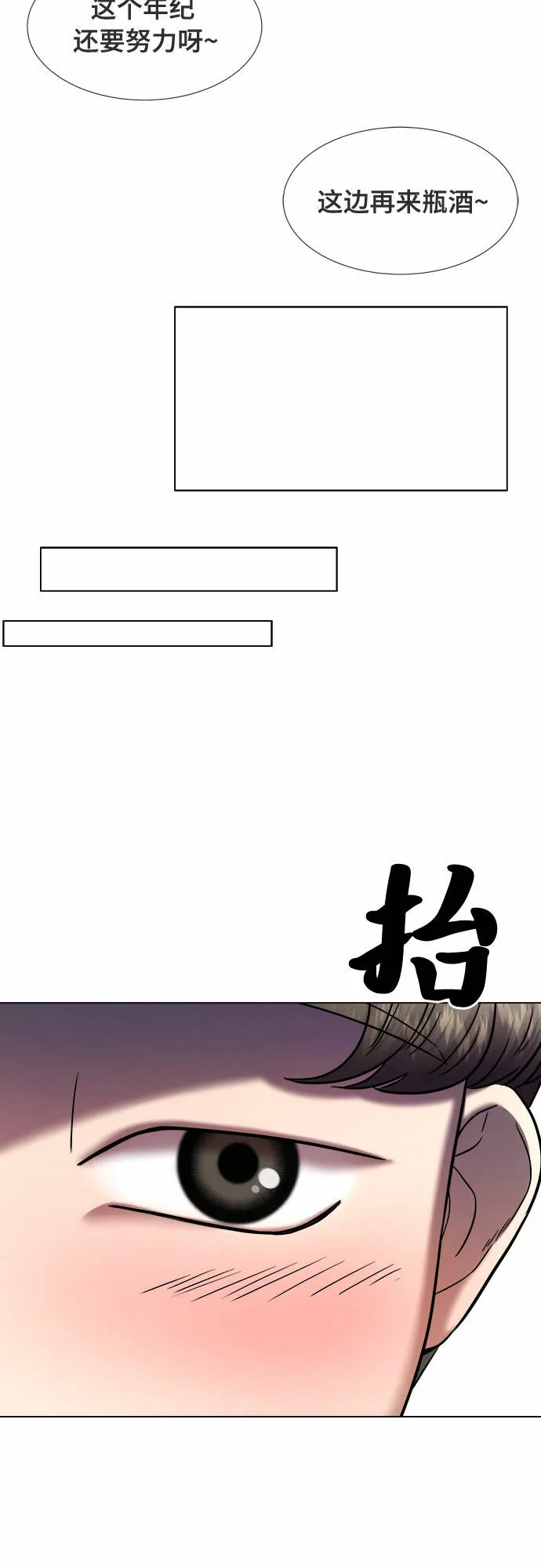 第10话 第38页