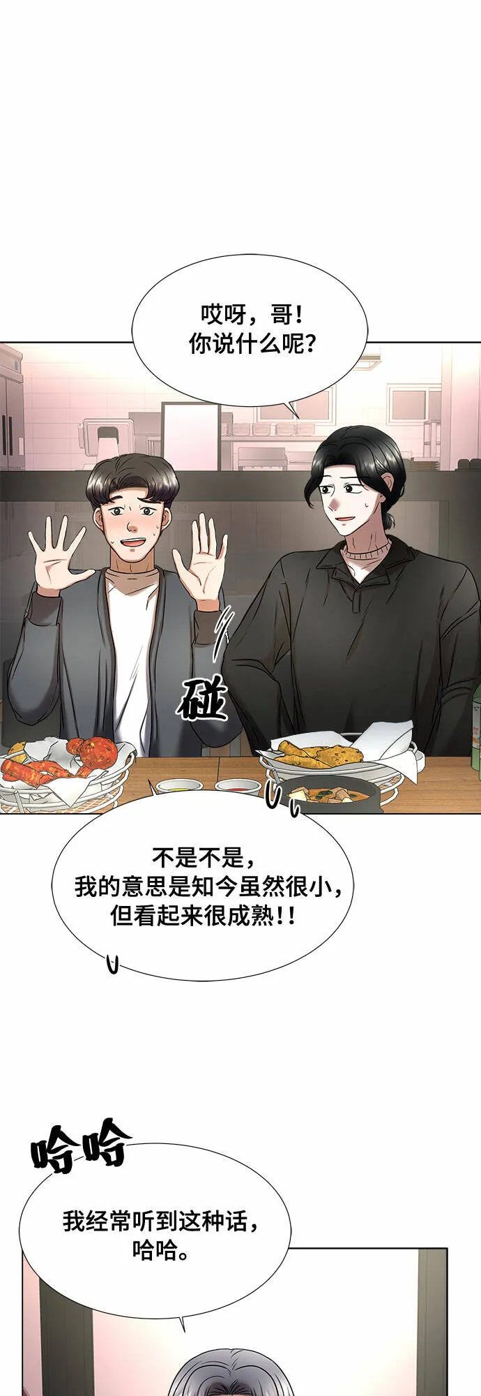 第10话 第43页