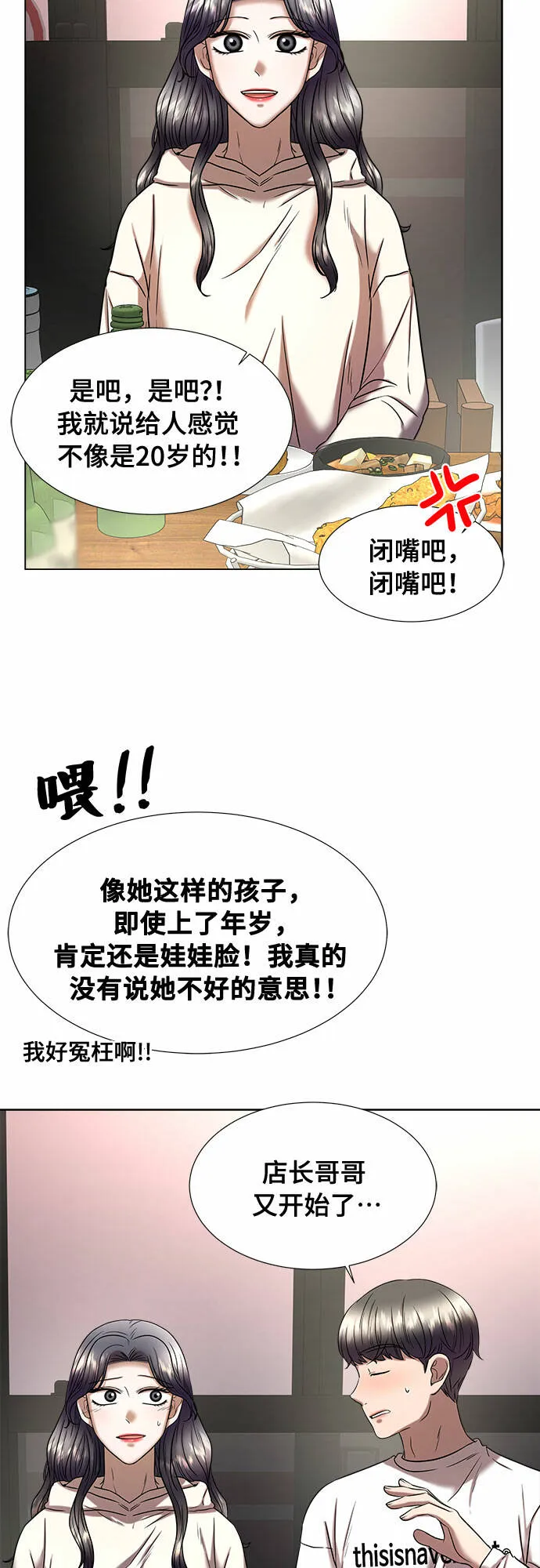 第10话 第44页