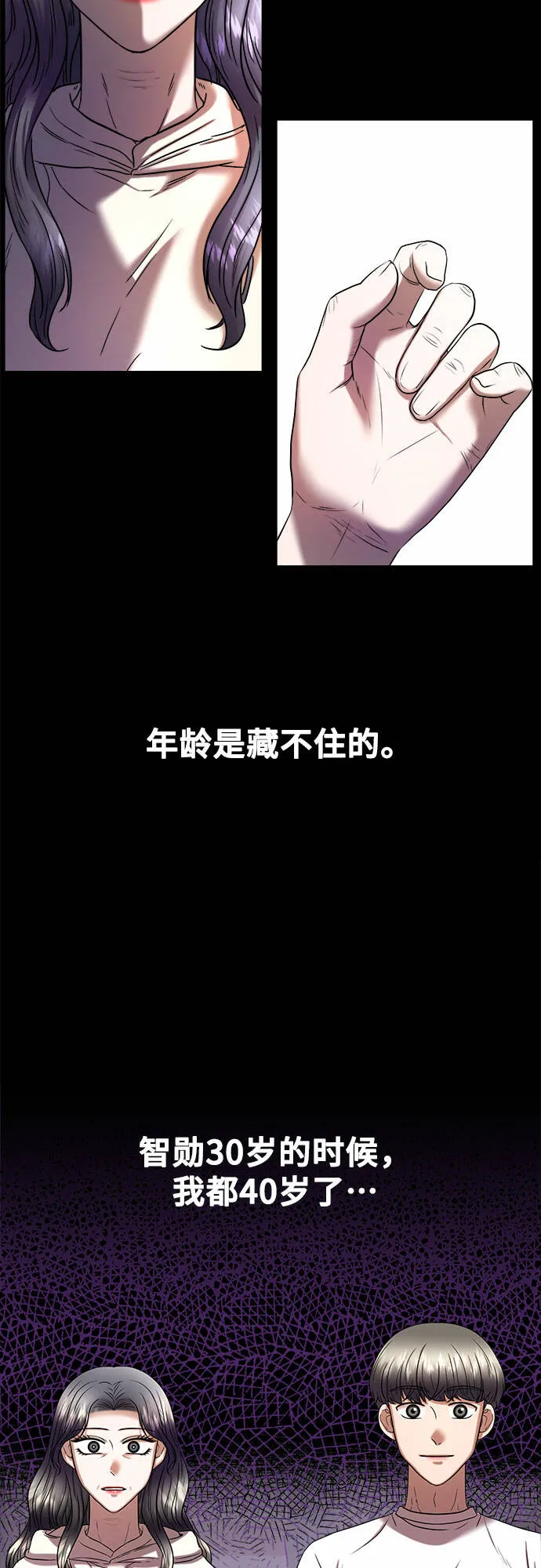 第10话 第48页