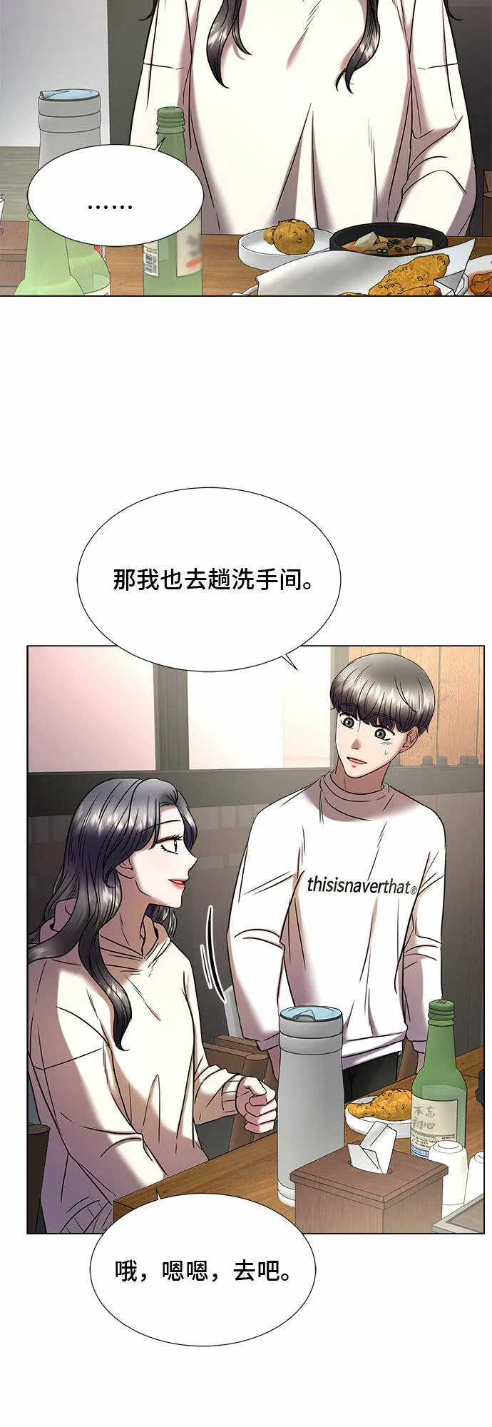 第10话 第72页