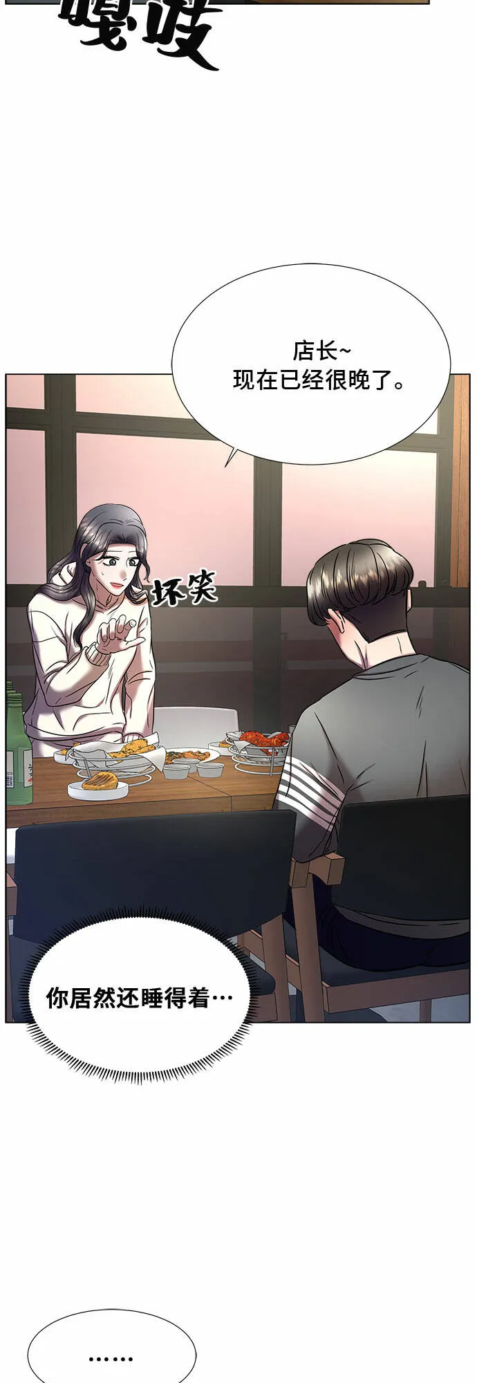 第11话 第6页