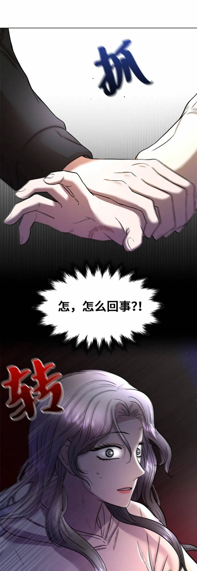 第11话 第10页