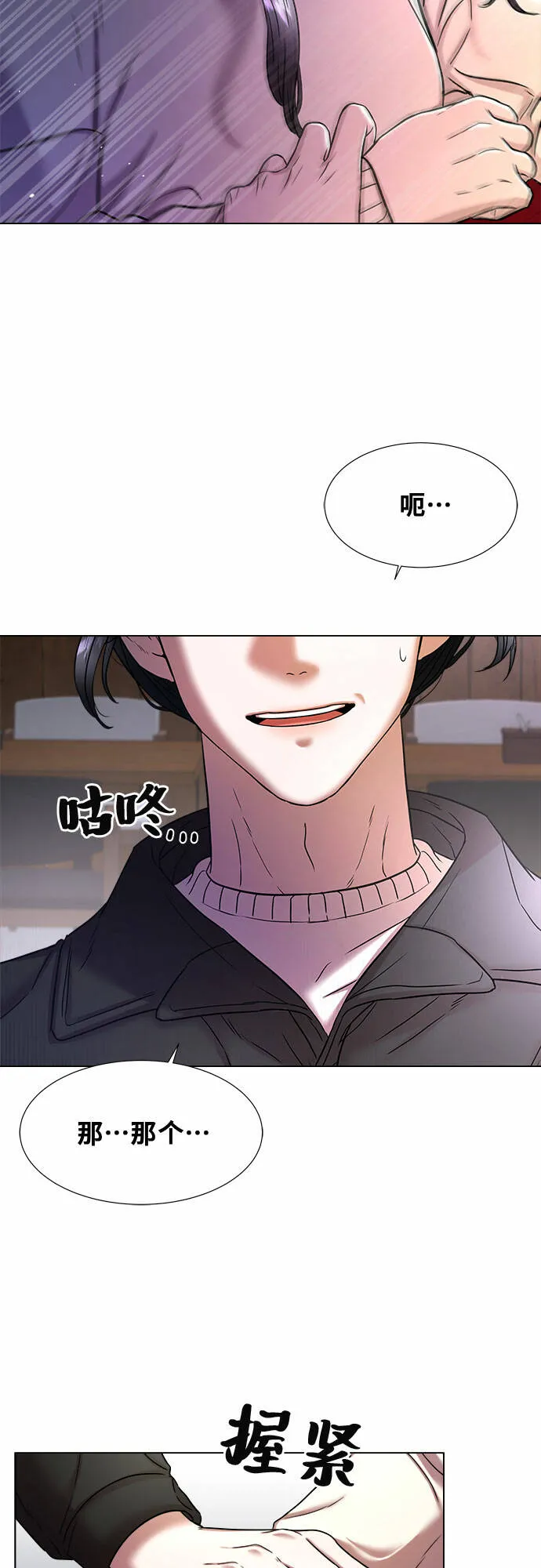 第11话 第11页