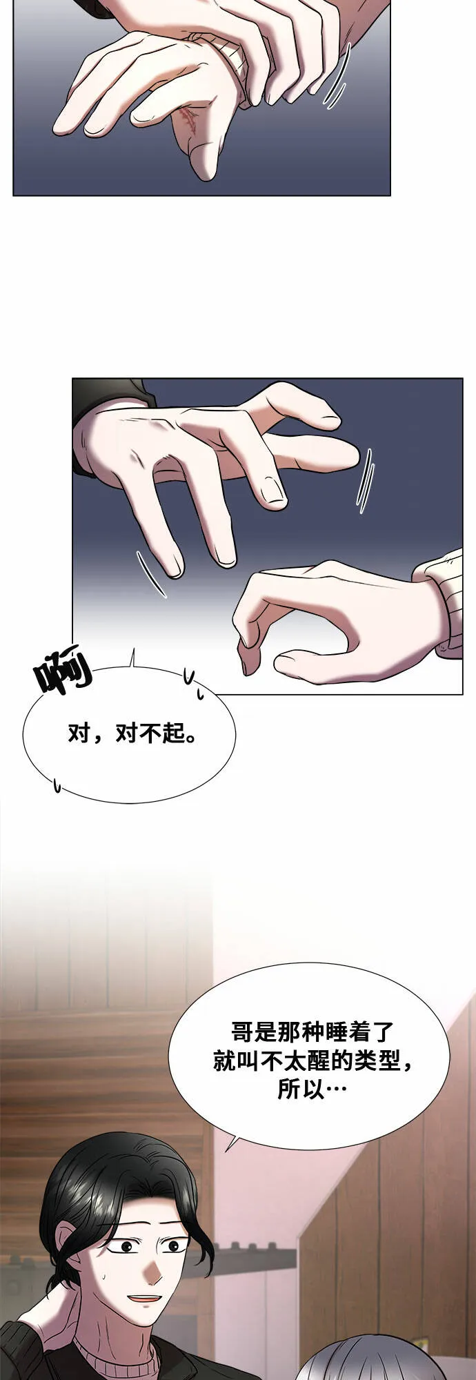 第11话 第12页