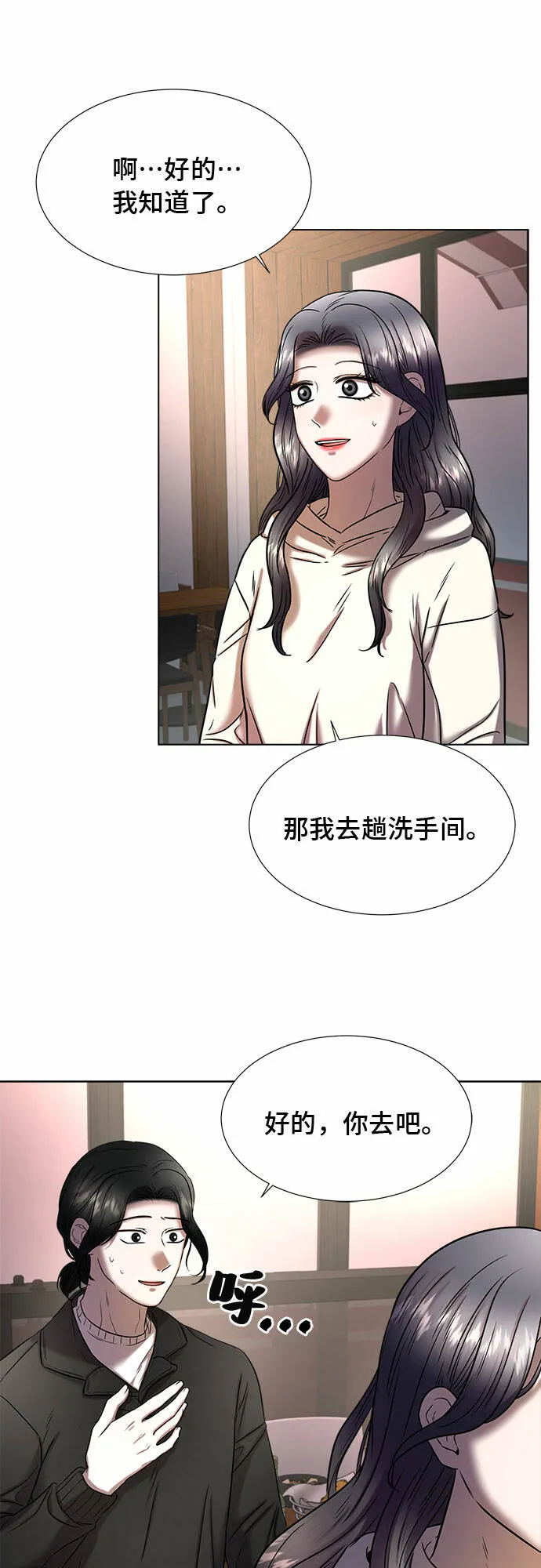 第11话 第14页
