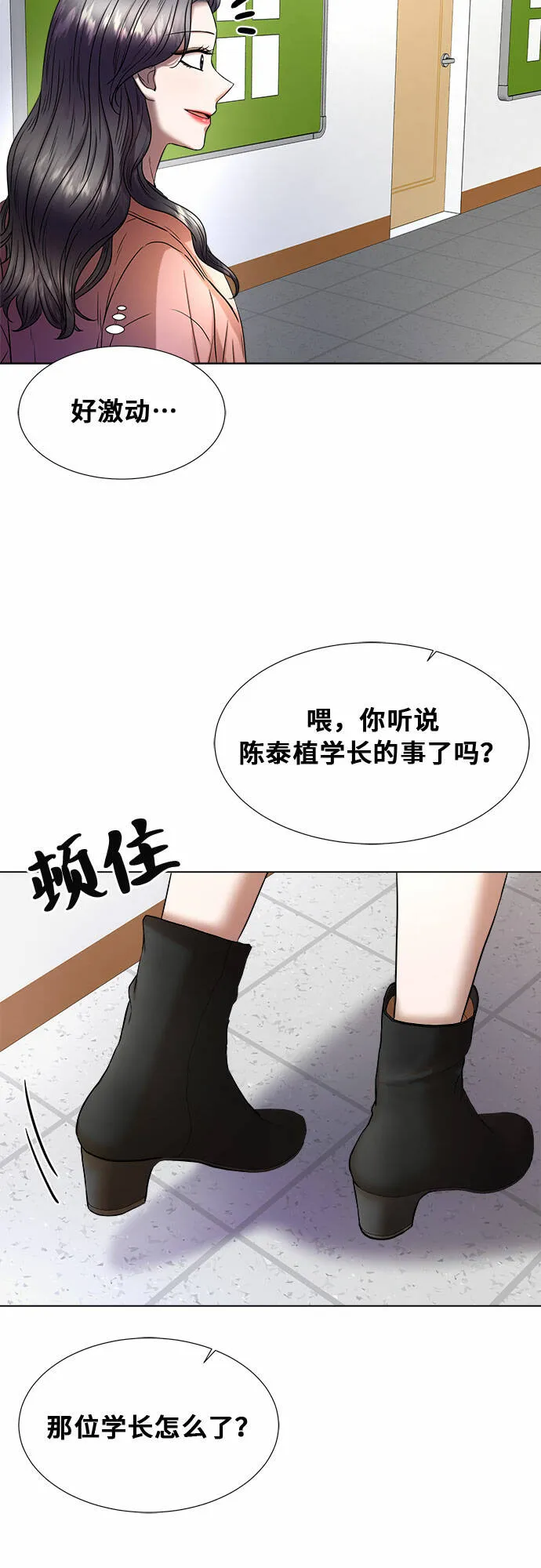 第11话 第20页