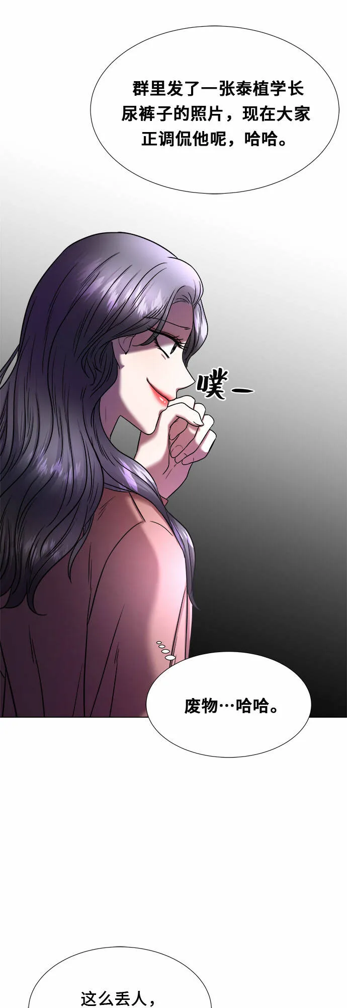 第11话 第22页