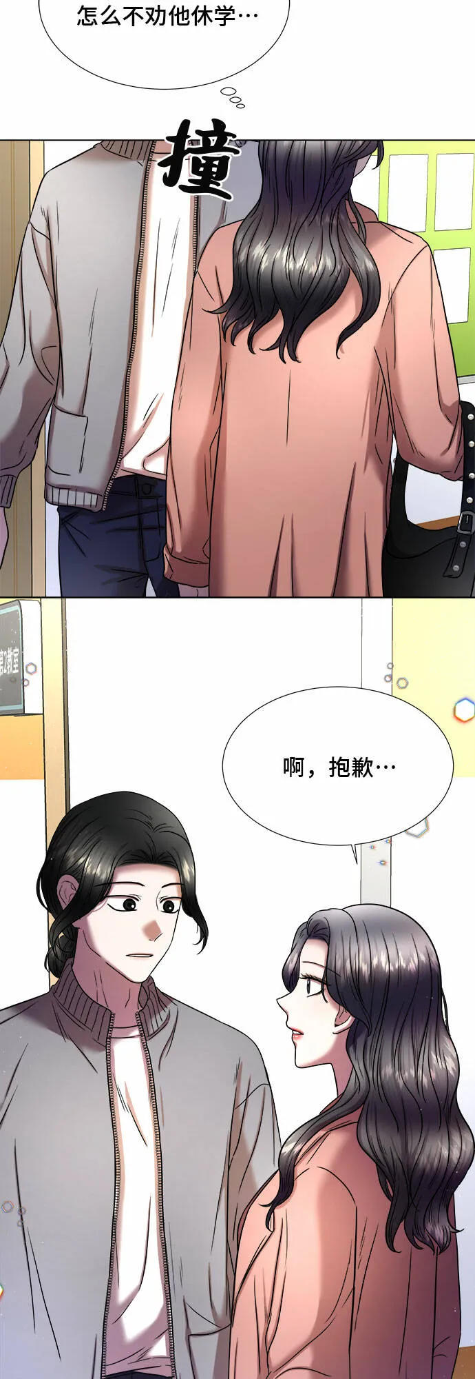 第11话 第23页