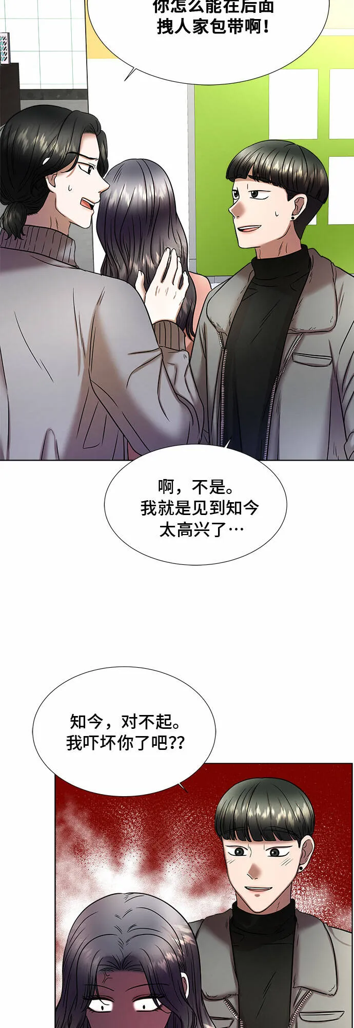 第11话 第28页