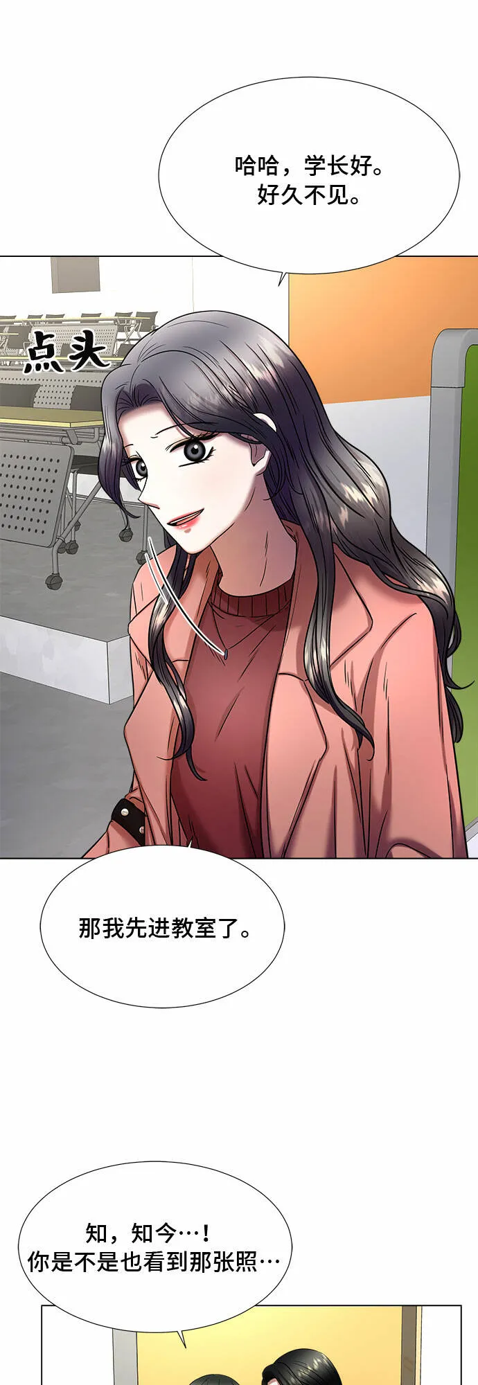 第11话 第30页