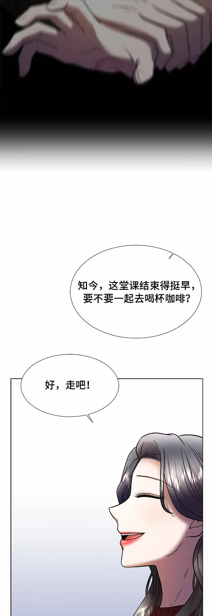 第11话 第43页