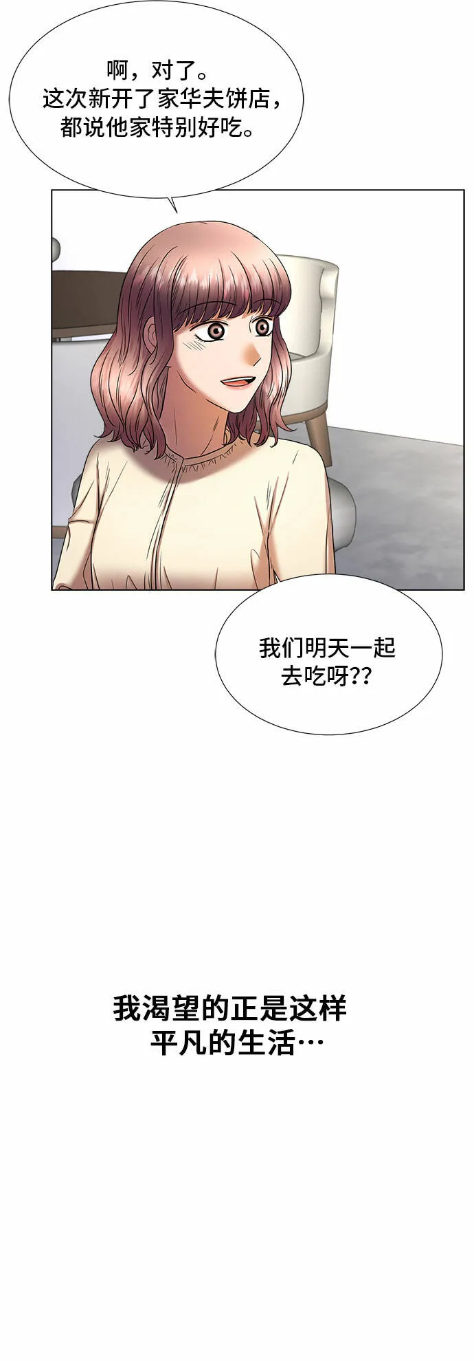 第11话 第50页