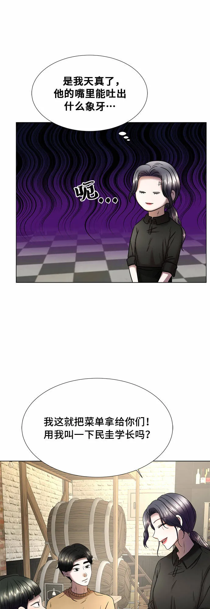 第11话 第60页