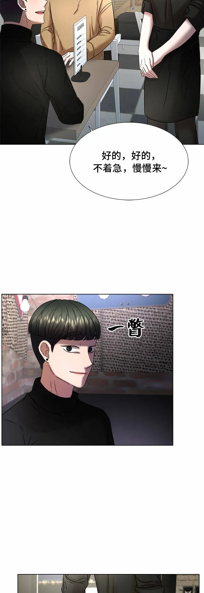 第11话 第61页