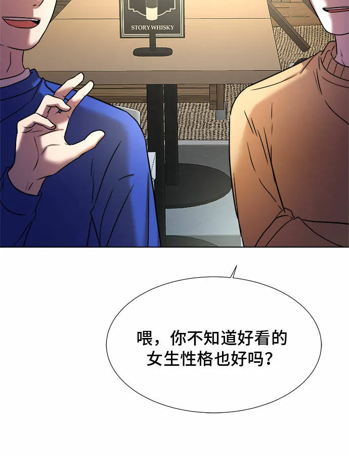 第11话 第67页