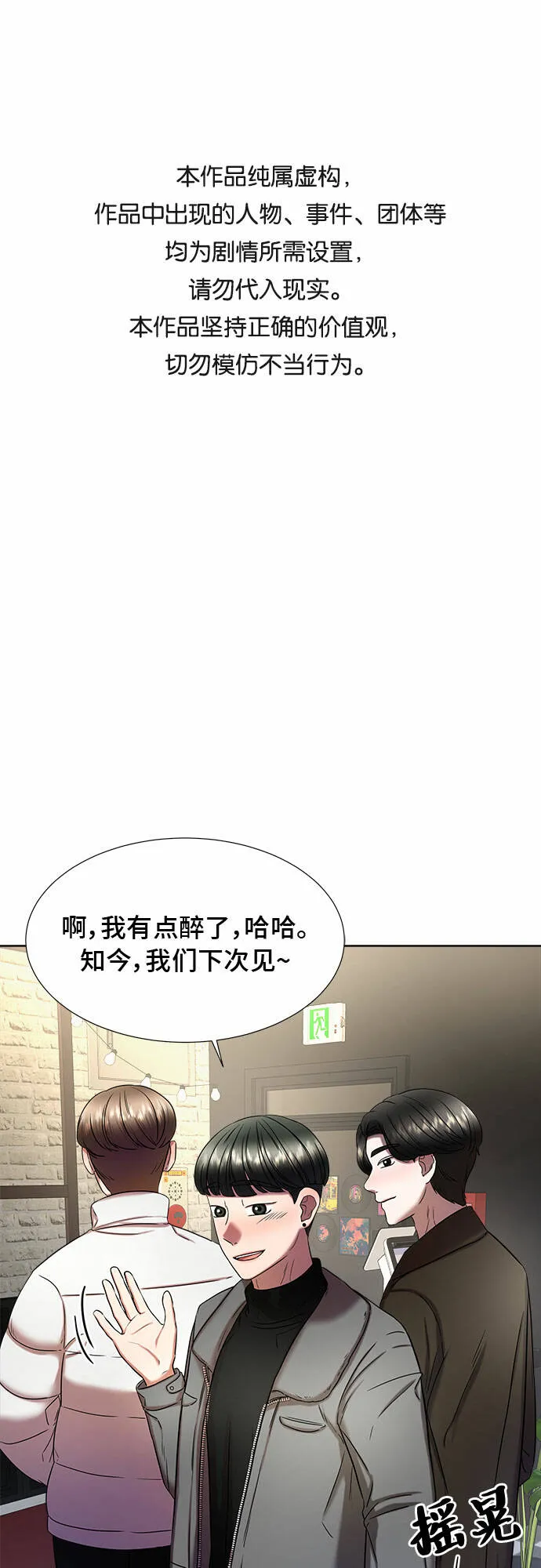 第11话 第71页
