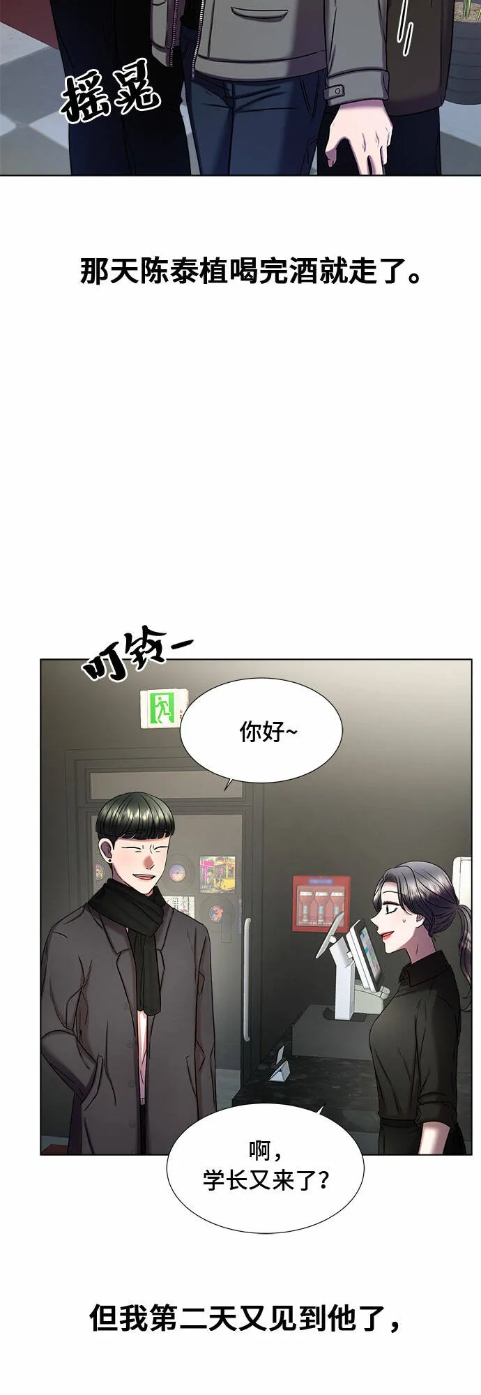 第12话 第2页