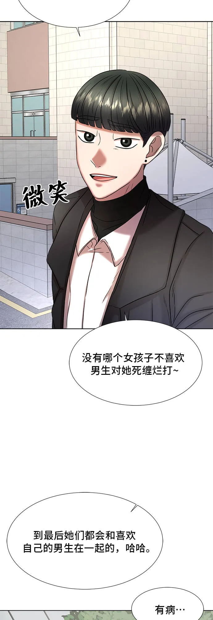 第12话 第10页