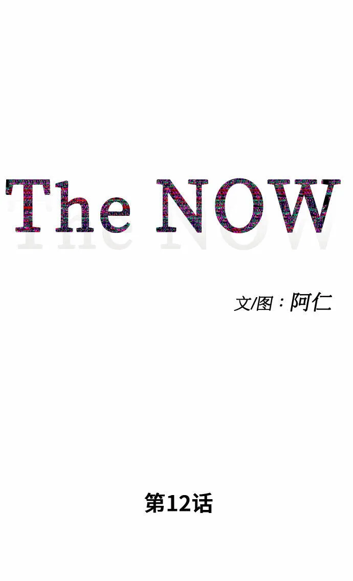 第12话 第16页