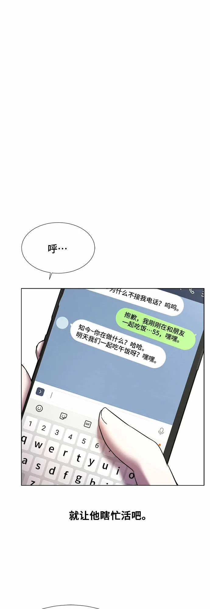 第12话 第17页