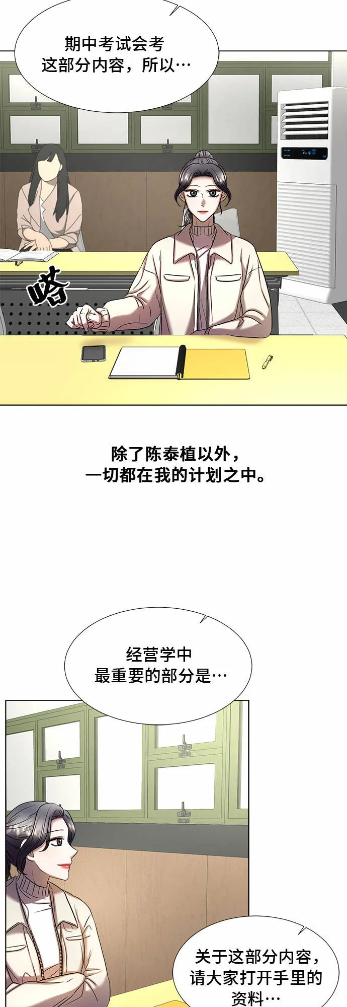 第12话 第18页